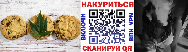 Canna-Cookies конопля  Дивногорск 
