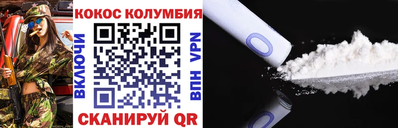 Cocaine 97%  Дивногорск 
