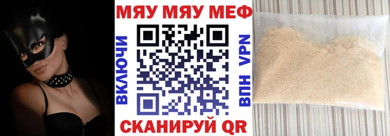 МЕФ 4 MMC  дарк нет состав  Дивногорск 