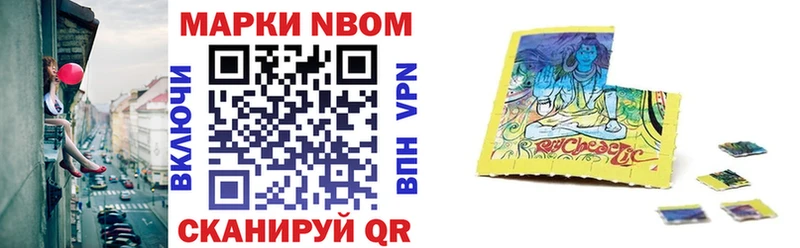 Марки NBOMe 1500мкг  как найти закладки  kraken ONION  Дивногорск 
